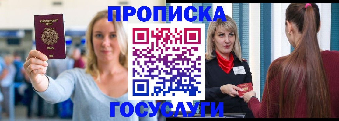временная регистрация для школы в Нижней Туре