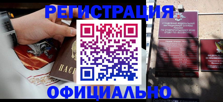 купить прописку в Нижней Туре