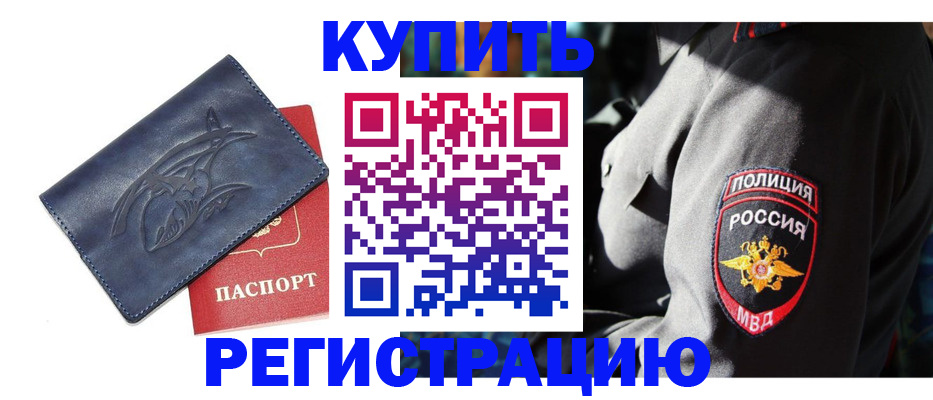 временная регистрация недорого в Нижней Туре