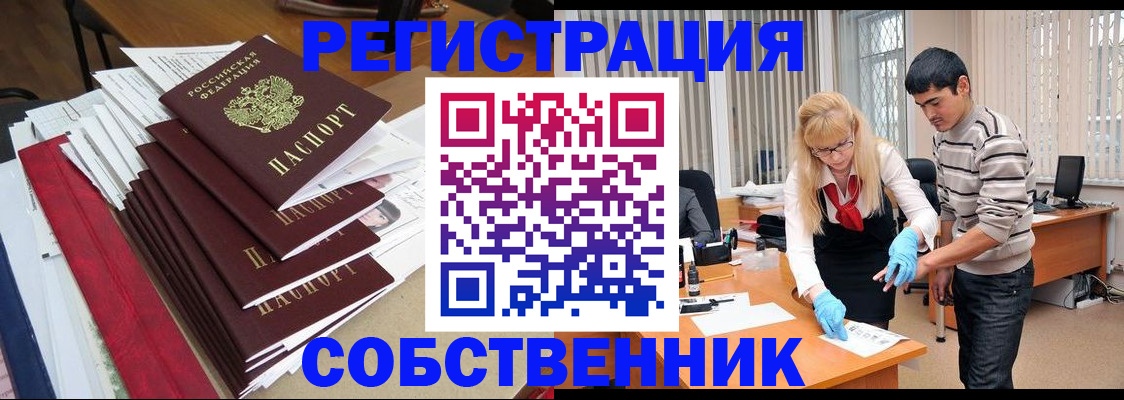 временная прописка в Нижней Туре